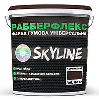 Краска резиновая суперэластичная сверхстойкая SkyLine РабберФлекс Коричневый RAL 8017 12 кг HR, код: 7443827