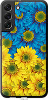 Чехол tpu черный патриотический Endorphone Samsung Galaxy S22 Plus Жёлто-голубые цветы (1048b BS, код: 7948570