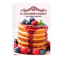 Кулинарный блокнот для записи рецептов на спирали Арбуз Панкейки с ягодами и сиропом А4 BS, код: 8194343