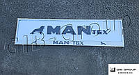 Рамка номерного знаку з написом та логотипом "Man TGX" біле порошкове фарбування