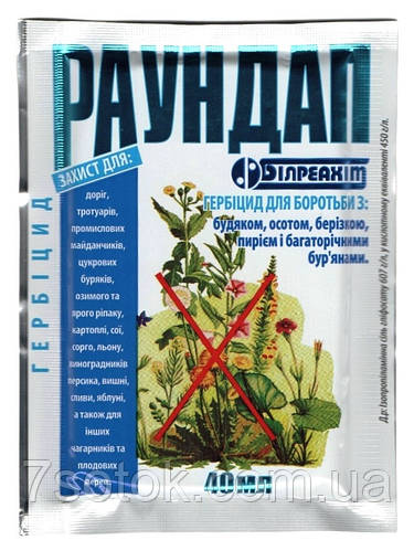 Гербицид системного действия Раундап, 40мл. (ID#5403975), цена: 15.34 ...