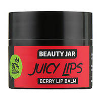 Ягодный бальзам для губ Juicy Lips Beauty Jar 15 мл HR, код: 8298309