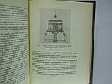 Оль Г.А. Архітектор Брюлов (б/у)., фото 5