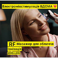 Мікрострумовий RF Lifting Масажер для обличчя Medica Skin Lifting 7.0 (рожевий) - EMS, LED / рф ліфтинг масажер