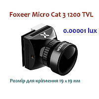 Камера для FPV Foxeer Micro Cat 3 1200TVL 1/3" CMOS 0.00001lux (19 на 19 мм)