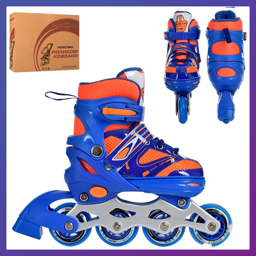 Ролики дитячі розсувні Profi A4145-S-BL розмір 31-34 Синій, фото 1