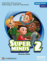 Super minds 2 workbook.{ робочий зошит}. Пухта . Видавництво:" Лінгвіст."