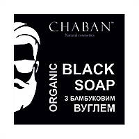 Органическое мужское мыло С бамбуковым углем For Men Chaban 100 г MD, код: 8164248
