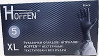 Рукавички нітрилові текстуровані, неопудрені, Чорні (5 г) щільні (100 шт/уп) HOFFEN XL