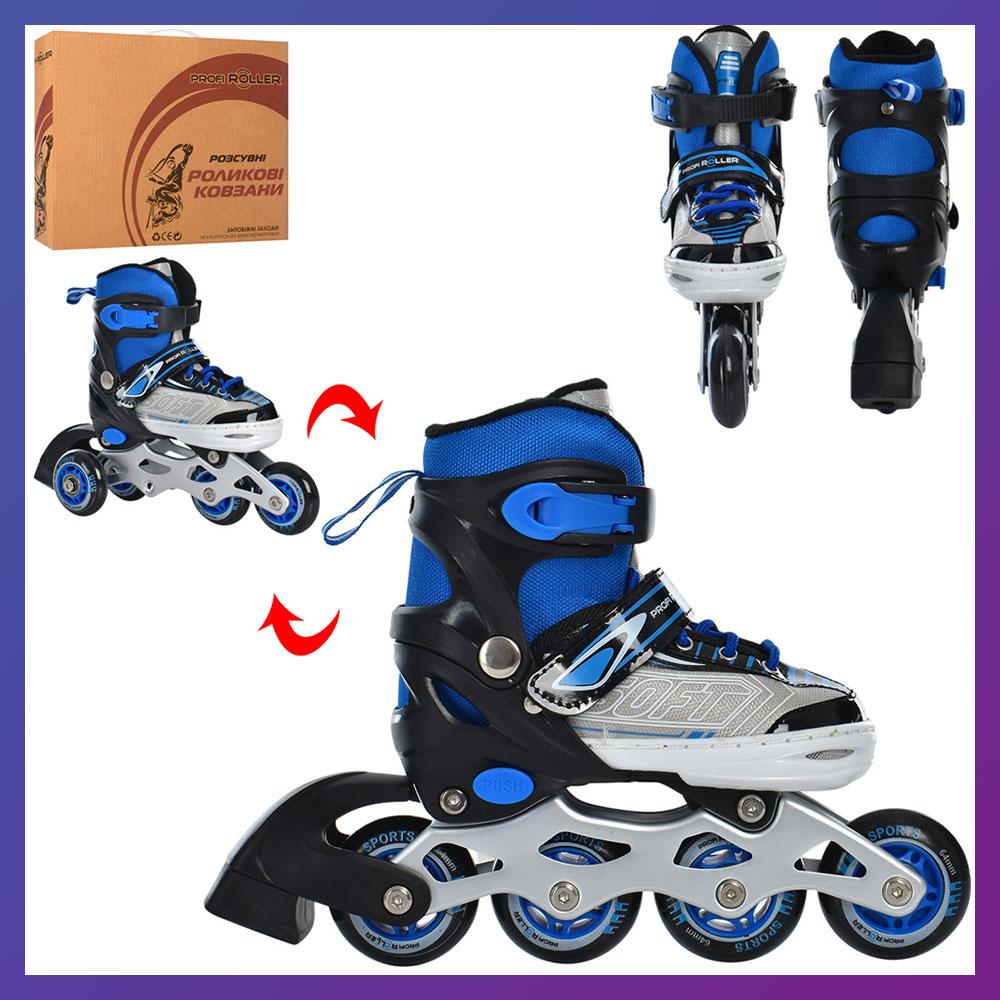 Ролики дитячі розсувні Profi A 4147-XS-BL розмір 27-30 Синій, фото 1