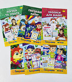 Розмальовки А4 Готуємось до школи РМ-38 27801Ф Апельсин