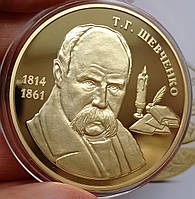 Сувенірна медаль "Тарас Шевченко" 29 грамів в футлярі позолота 999 проби, діаметр 38,6 мм