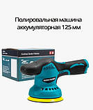 Акумуляторна полірувально-шліфувальна машинка YK495 1250W, фото 3