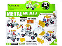 Конструктор металлический Metal Models 865, стройтехника (5в1), 139 деталей