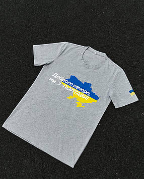 Футболка сіра з принтом "Доброго вечора ми з Полтави", фото 2