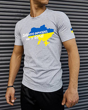 Футболка сіра з принтом "Доброго вечора ми з Бучі", фото 1