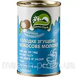 Кокосове згущене молоко Natures Charm, 200 г, фото 3