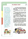 Комплект 49: Серія книг Корисні навички. Фінансова грамотність, фото 8