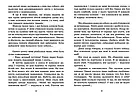 Комплект 50: Пес на імя Мані, або абетка грошей; Кіра й таємниця бублика. Автор Бодо Шефер, фото 4