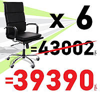 Кресло офисное Slim FX HB хром Tilt Неаполь-20 упаковка 6 штук (AMF-ТМ)
