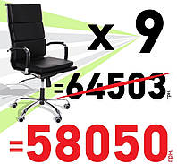 Кресло офисное Slim FX HB хром Tilt Неаполь-20 упаковка 9 штук (AMF-ТМ)