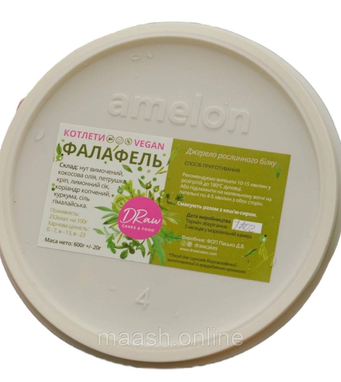 Фалафель з нуту без глютену Draw Cakes, 500 г