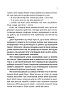 Комплект 45: Проєкт Розі, Ефект Розі. Автор Ґрем Сімсіон, фото 5