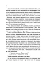 Комплект 45: Проєкт Розі, Ефект Розі. Автор Ґрем Сімсіон, фото 6