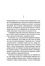 Комплект 45: Проєкт Розі, Ефект Розі. Автор Ґрем Сімсіон, фото 8