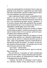 Комплект 45: Проєкт Розі, Ефект Розі. Автор Ґрем Сімсіон, фото 10