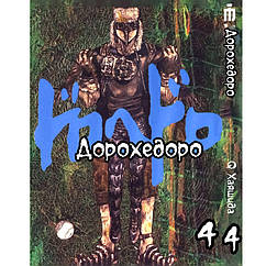 Манга Iron Manga Дорохедо на українському Том 4 - Dorohedoro (17178) ZZ, код: 7936690
