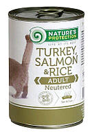 Корм Nature's Protection Neutered Turkey Salmon Rice влажный с индейкой и лососем для стерили MD, код: 8452087