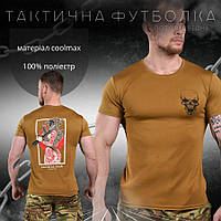 Качественная футболка койот с принтом, футболка тактическая потоотводящая зсу, футболка coolmax зсу