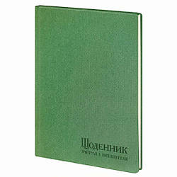 Щоденник вчителя та вихователя А5 штучна шкіра, тв. обкл., 112арк. Зелений 233 0640