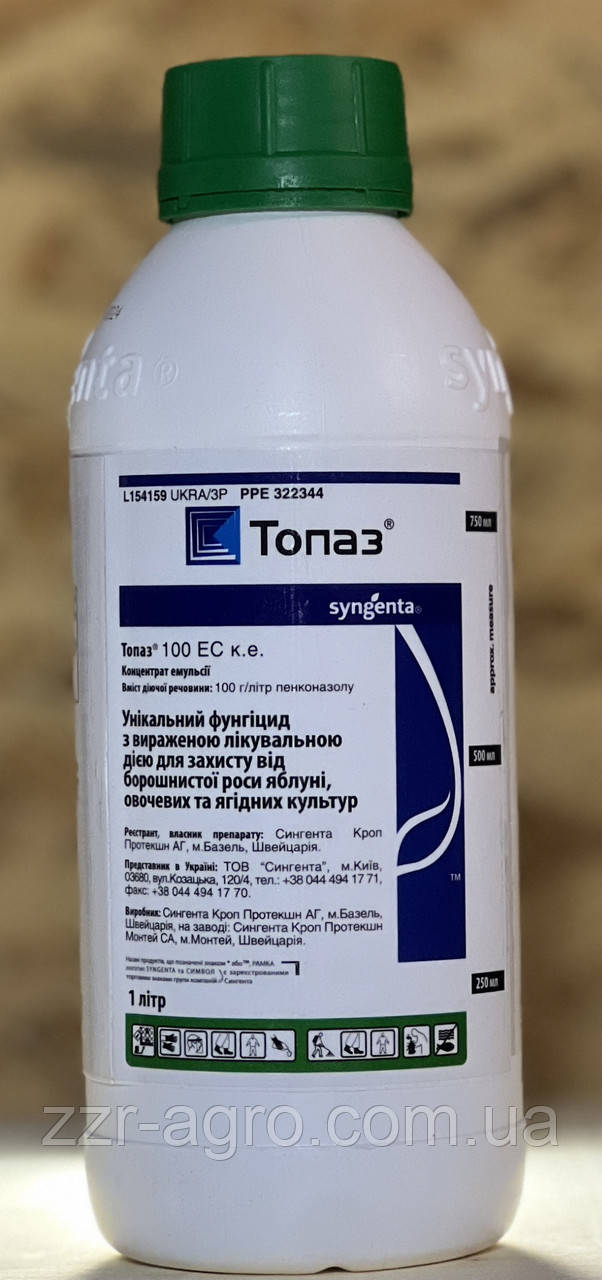 Фунгіцид Топаз 1л