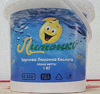 Лимонна кислота моногідрат (E330) "Лимонко" 1 кг універсальний помічник для дому та кухні!
