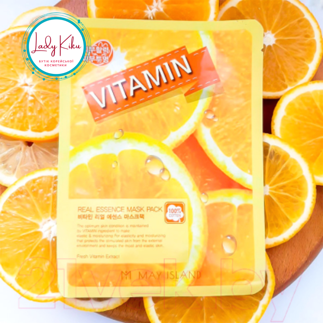 Листова маска з вітаміном C May Island Real Essence Vitamin Mask Pack, 25ml