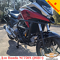 Honda NC750X (2021+) защитные дуги DCT/механика