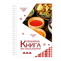 Кулинарная книга для записи рецептов на спирали Арбуз Українські страви в етнічному посуді А4 HR, код: 8194301