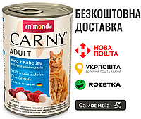 Влажный корм Animonda Carny для взрослых кошек, с говядиной, треской и корнем петрушки, 400 г