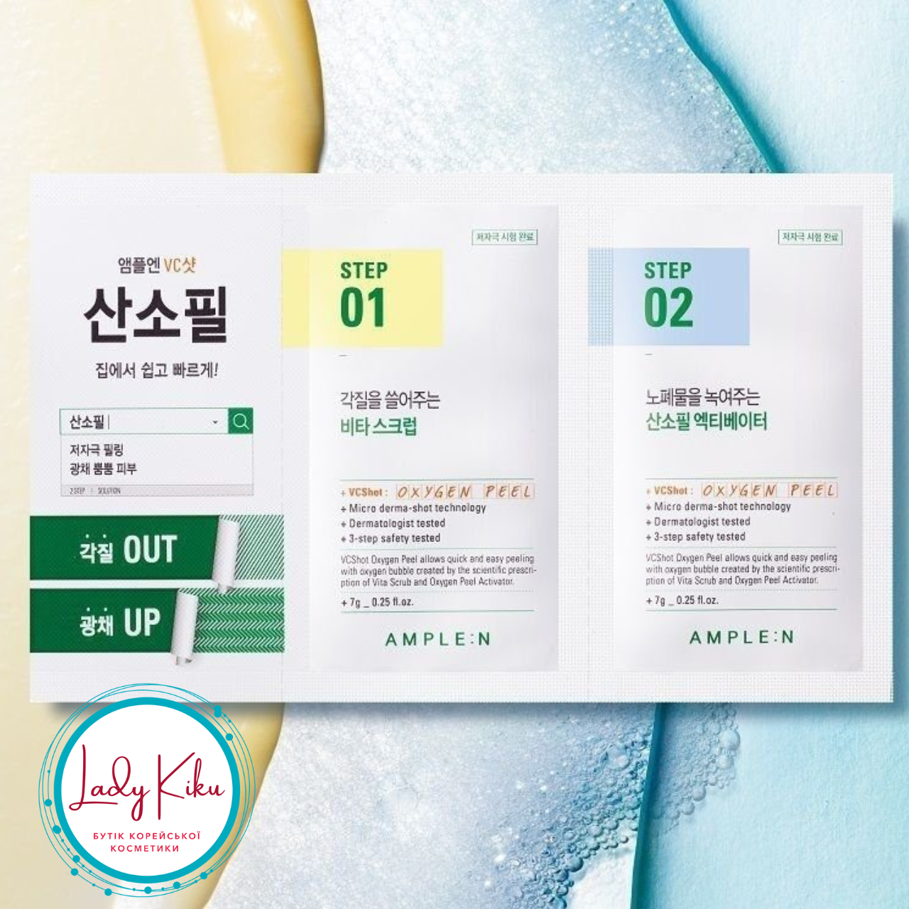Двоступеневий кисневий пілінг з миттєвим ефектом Ample:N VC Shot Oxygen Peel Sheet, 7g