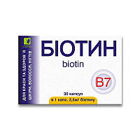 Биотин 2,5 мг Красота и Здоровье 30 капсул по 400 мг BS, код: 6870412