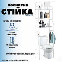 Усиленная стойка над унитазом Toilet Rack ВТ68636