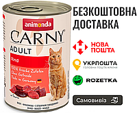 Влажный корм Animonda Carny для взрослых кошек, с говядиной, 400 г