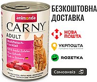 Влажный корм Animonda Carny для взрослых кошек, мультимясной коктейль, 400 г