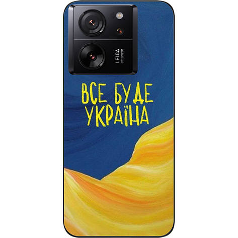 Силіконовий чохол Case для Xiaomi 13T з картинкою Все буде, фото 1