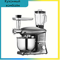 Кухонный комбайн многофункциональный Mozano Kitchen (Электрическая мясорубка с насадками)