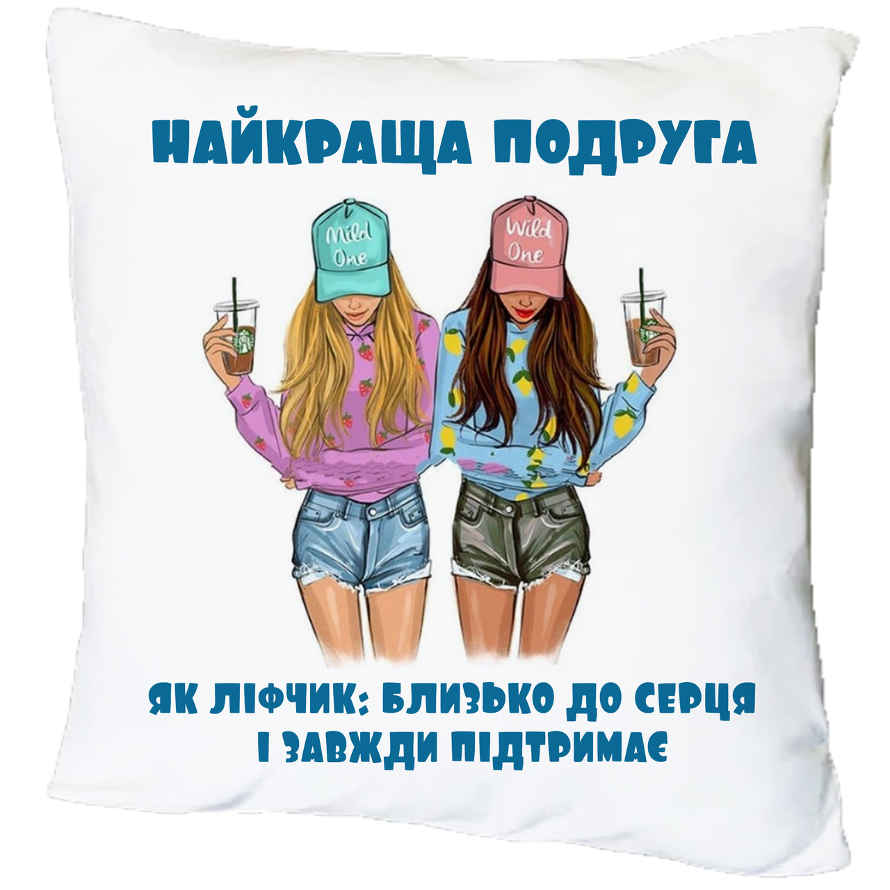 Подушка з принтом "Найкраща подруга" (18999)