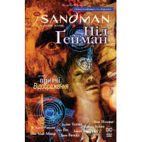 Комікс The Sandman. Пісочний чоловік. Том 6: Притчі й відображення - Ніл \u0490ейман Рідна мова (9786178373498)