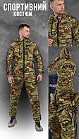 Тактический мужский спортивный костюм Army мультикам двухнитка Комплект кофта с капюшоном брюки мультикам